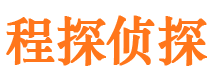 黔西市侦探公司